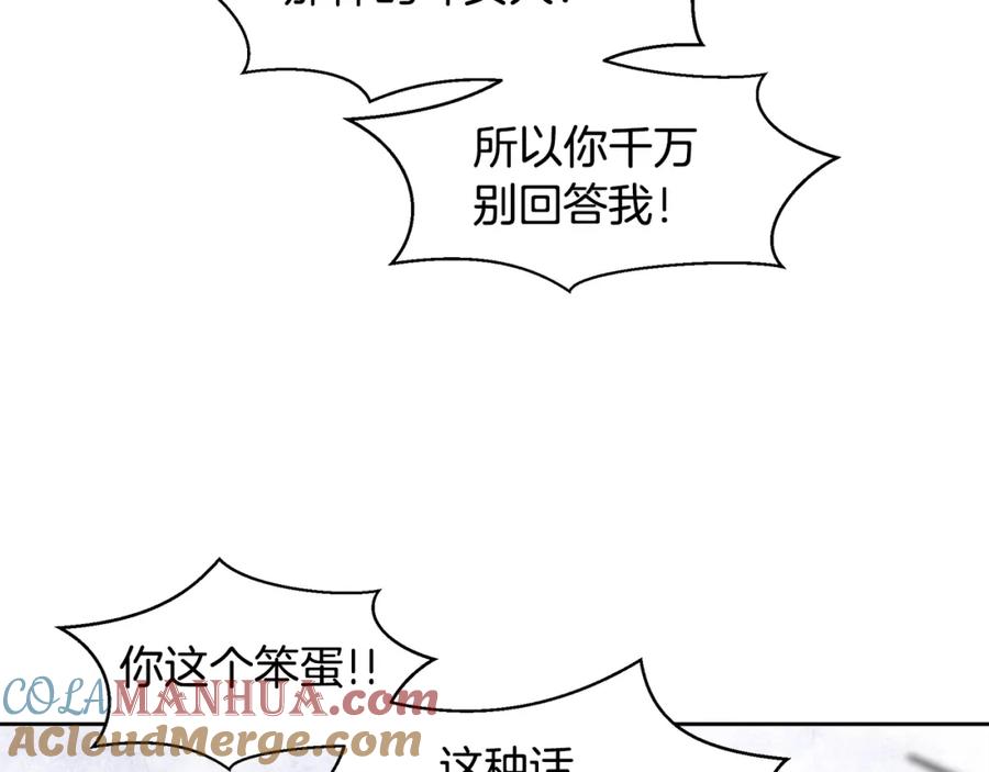 《黄金树林》第12话 我会来接你 第169页