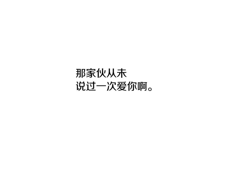 《黄金树林》第12话 我会来接你 第234页