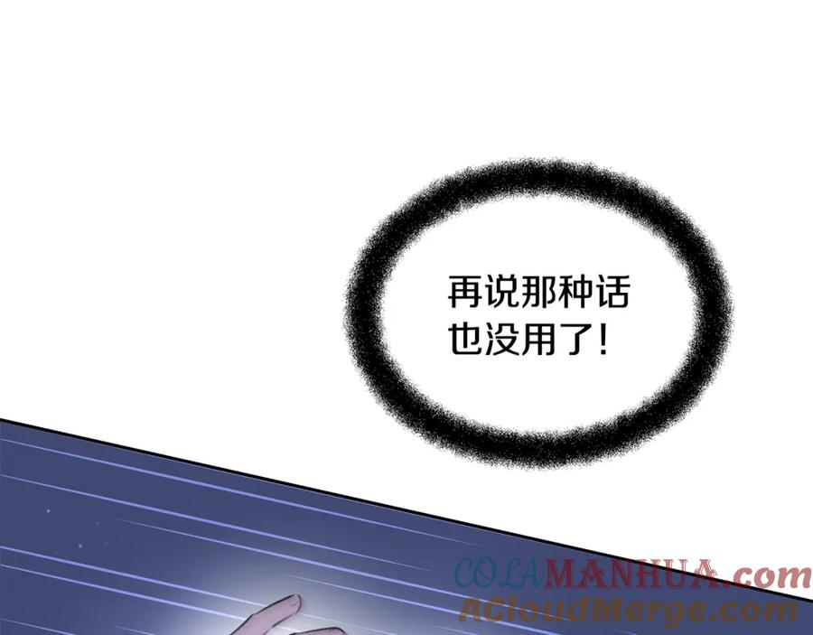 《黄金树林》第12话 我会来接你 第37页