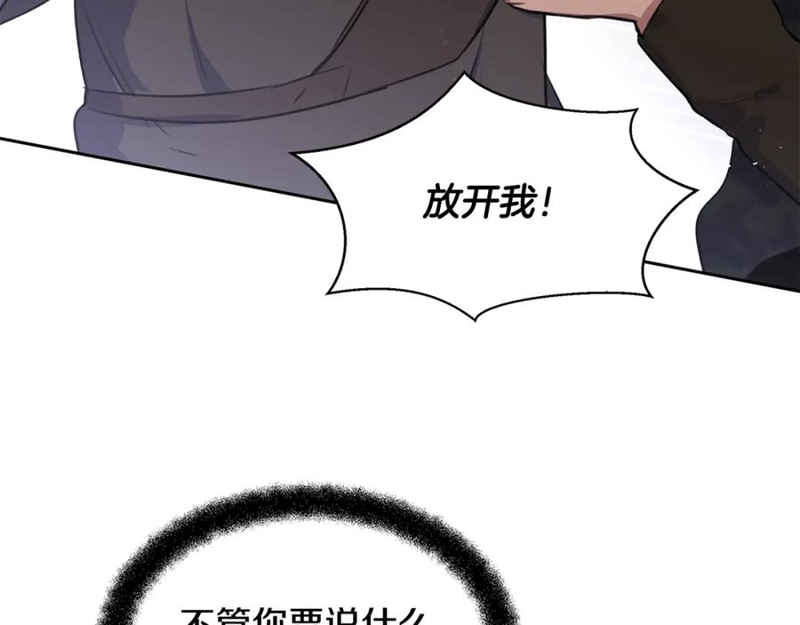 《黄金树林》第12话 我会来接你 第39页