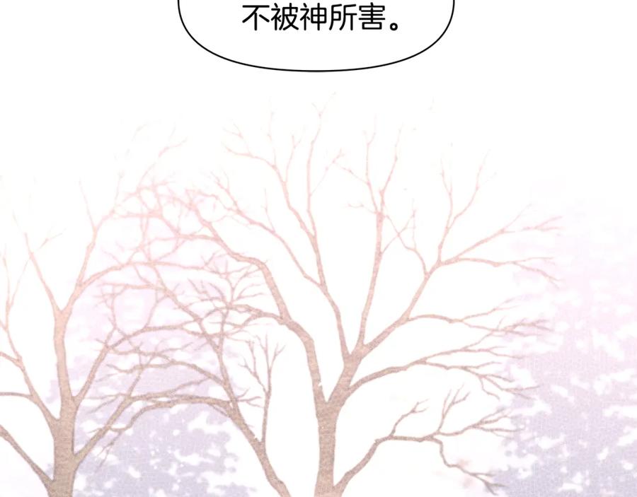 《黄金树林》第12话 我会来接你 第156页