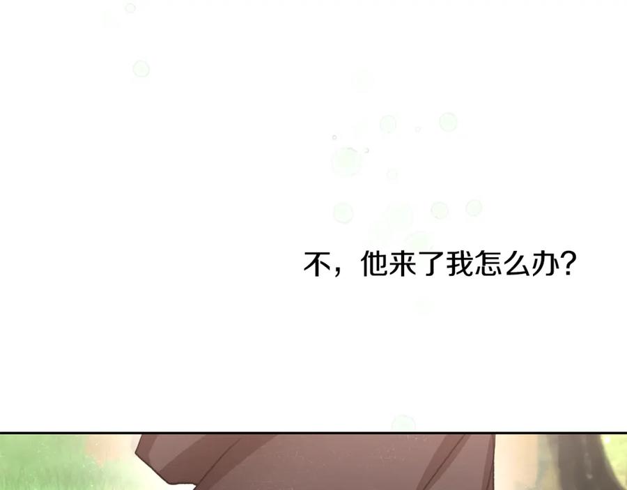 《黄金树林》第13话 不祥的预感 第135页