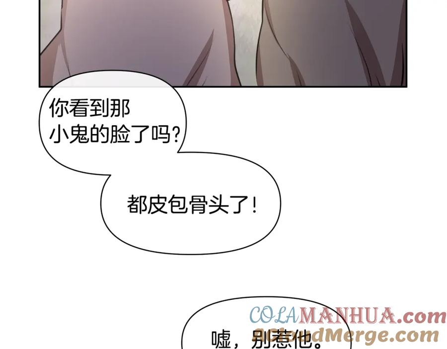 《黄金树林》第13话 不祥的预感 第117页