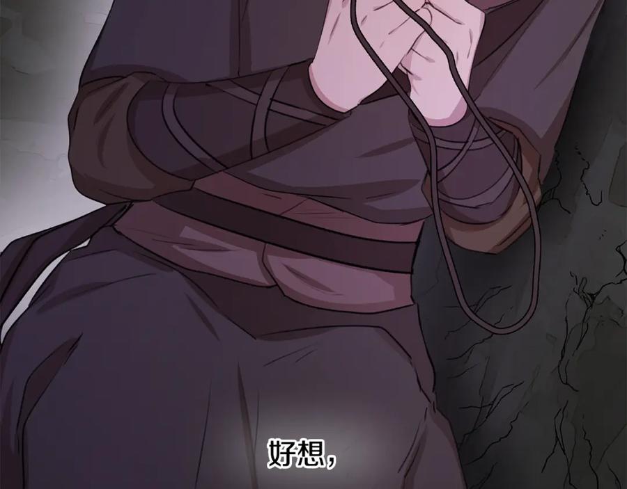 《黄金树林》第13话 不祥的预感 第54页