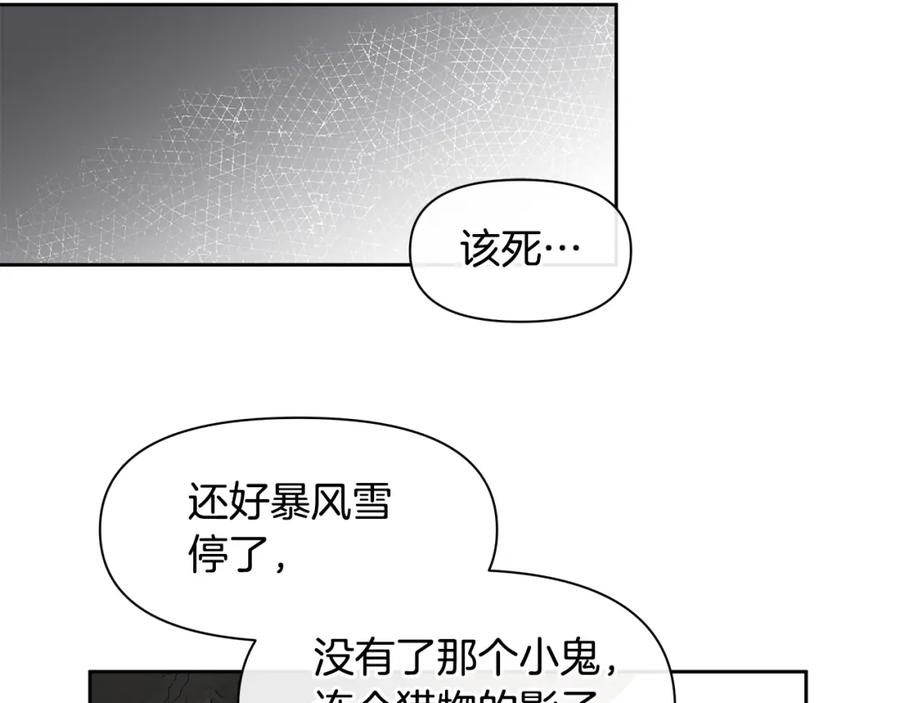 《黄金树林》第13话 不祥的预感 第102页