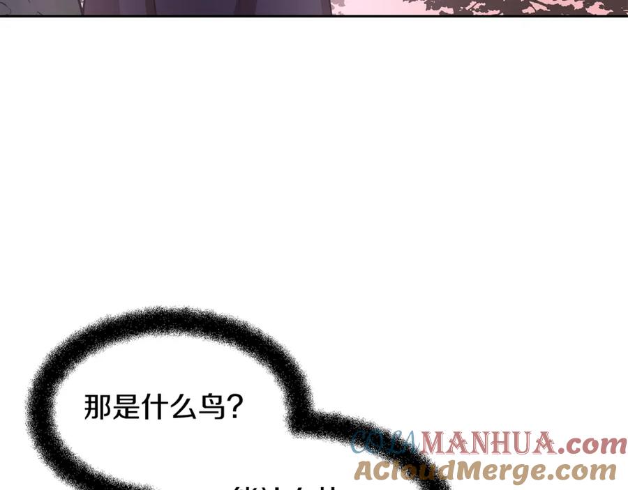 《黄金树林》第13话 不祥的预感 第173页