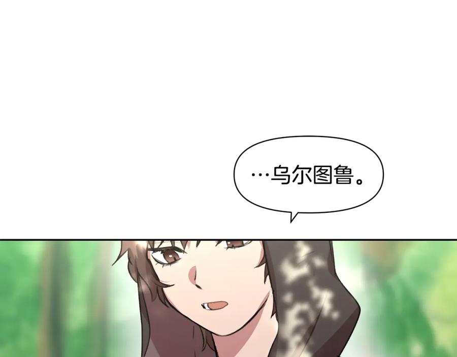 《黄金树林》第13话 不祥的预感 第144页