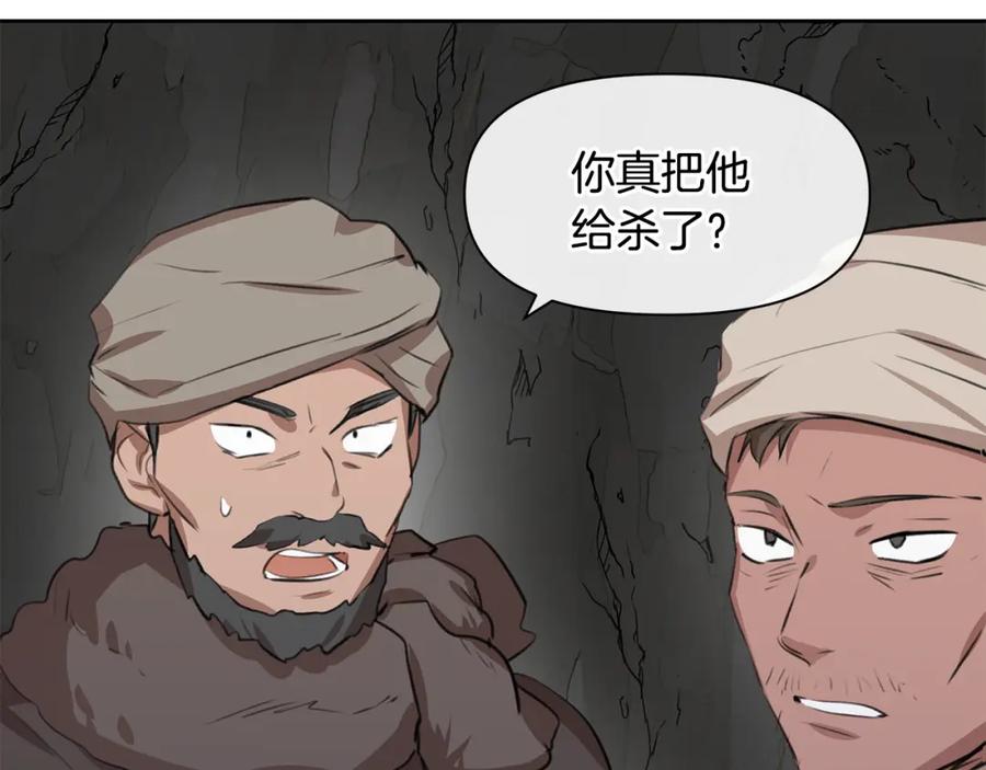 《黄金树林》第13话 不祥的预感 第36页