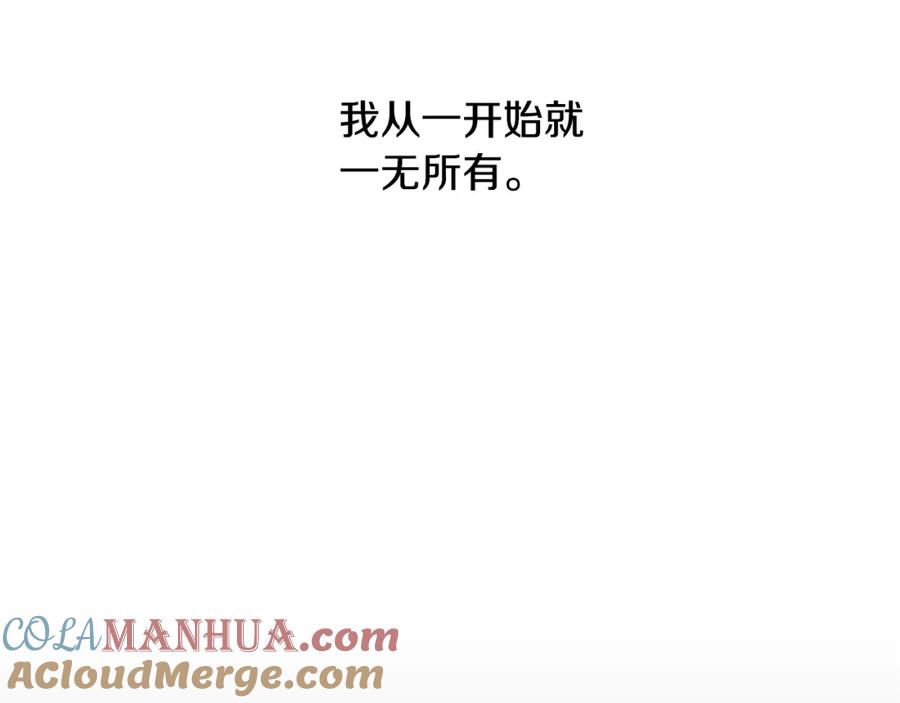 《黄金树林》第13话 不祥的预感 第157页