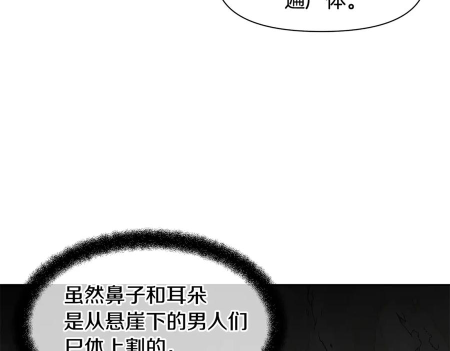 《黄金树林》第13话 不祥的预感 第31页
