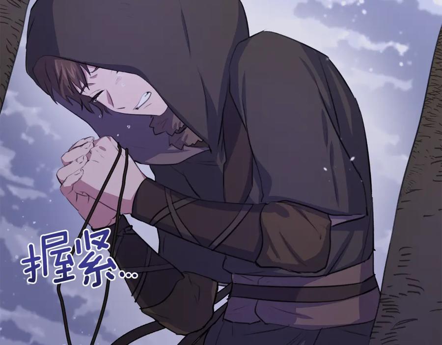 《黄金树林》第13话 不祥的预感 第15页