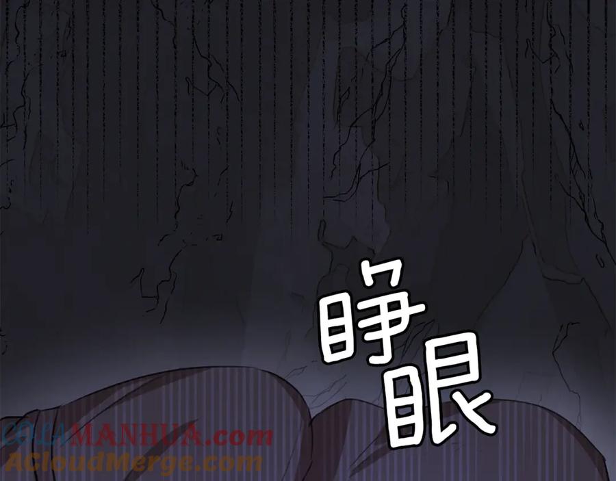《黄金树林》第13话 不祥的预感 第161页