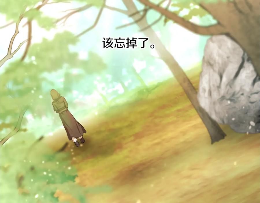 《黄金树林》第13话 不祥的预感 第154页