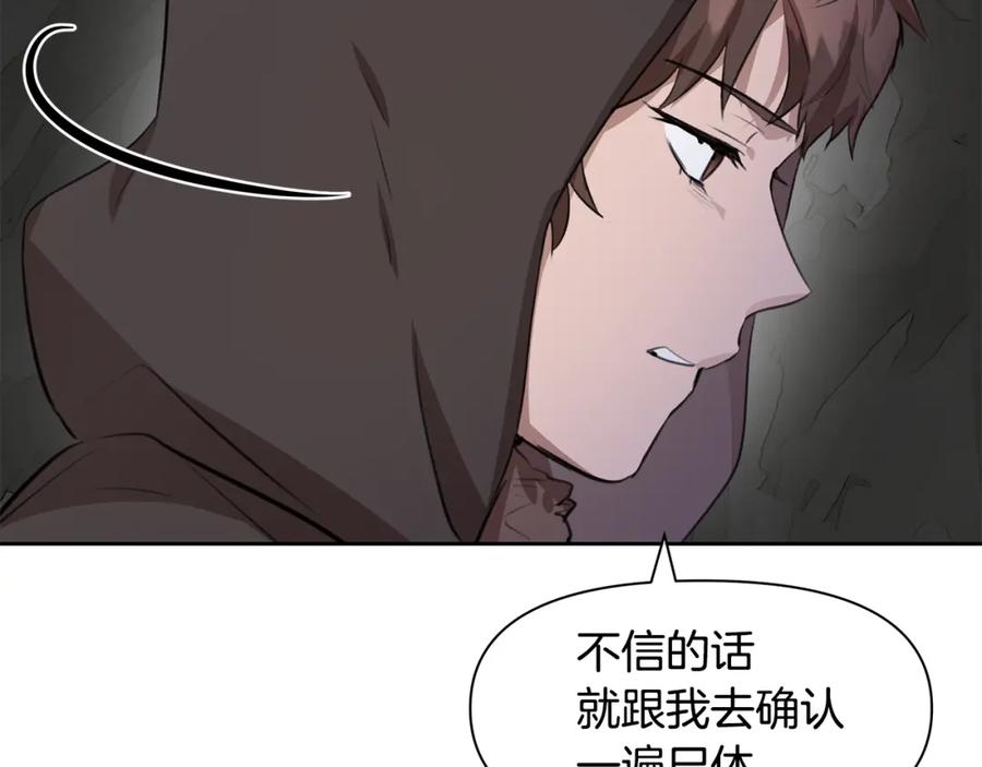 《黄金树林》第13话 不祥的预感 第30页