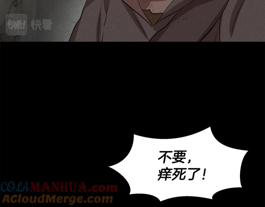 《黄金树林》第13话 不祥的预感 第89页