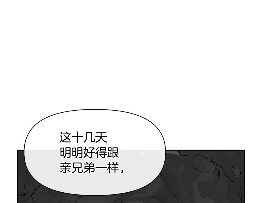 《黄金树林》第13话 不祥的预感 第38页