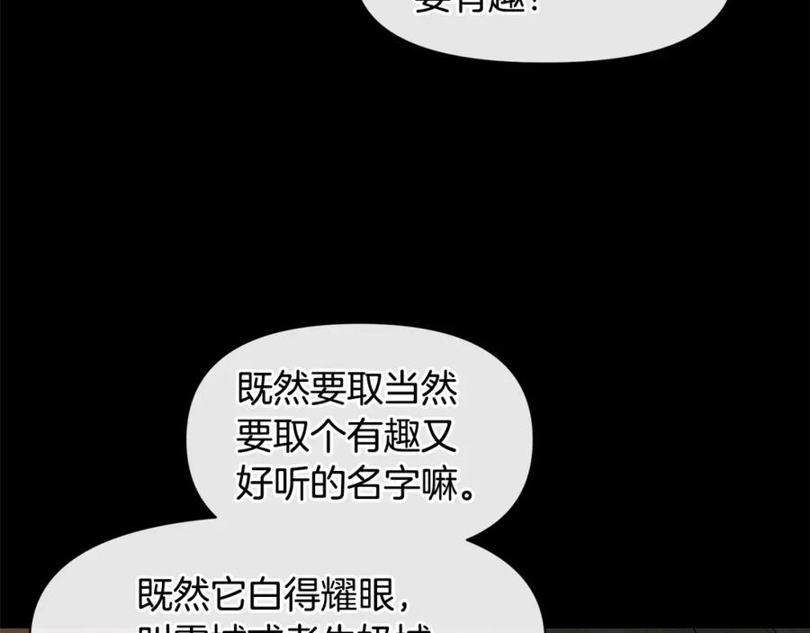 《黄金树林》第13话 不祥的预感 第60页