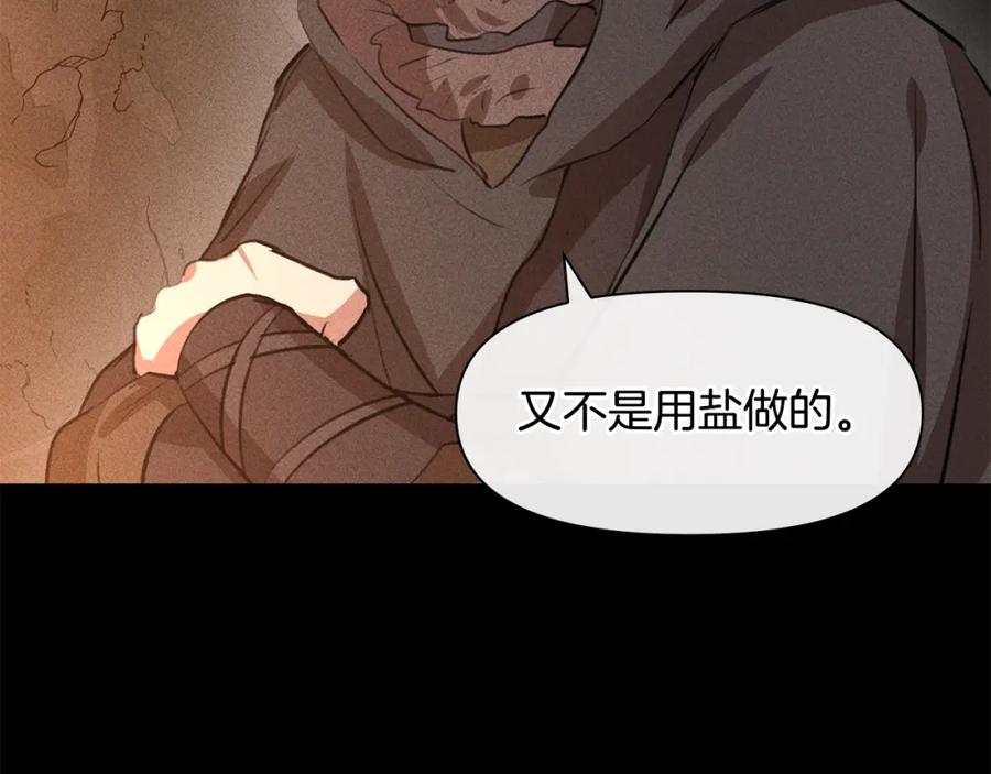 《黄金树林》第13话 不祥的预感 第62页