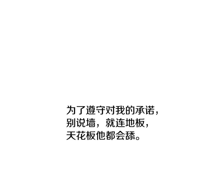 《黄金树林》第13话 不祥的预感 第76页