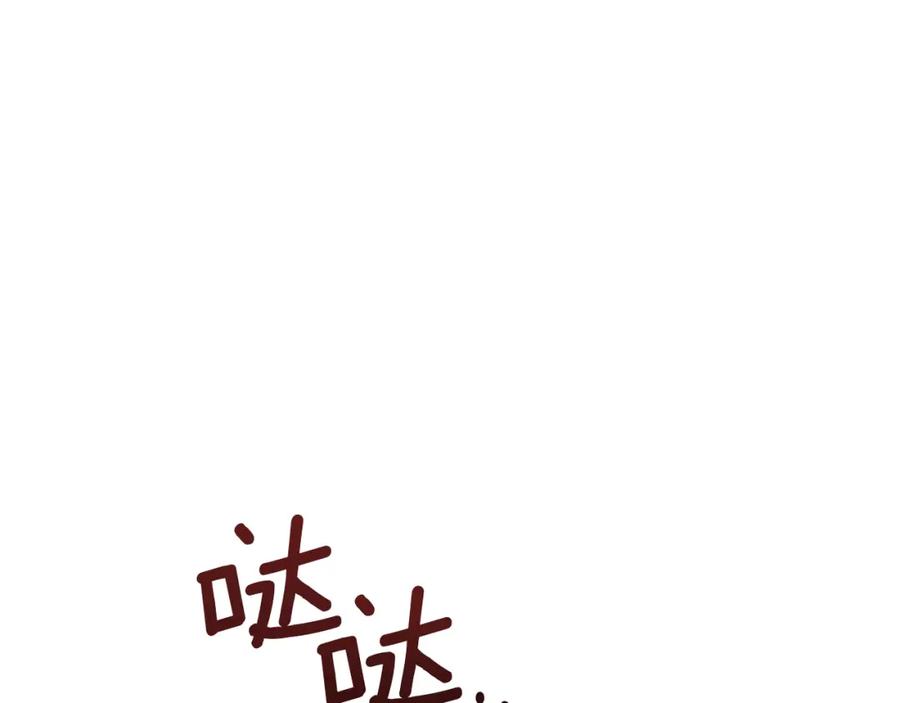 《黄金树林》第13话 不祥的预感 第199页