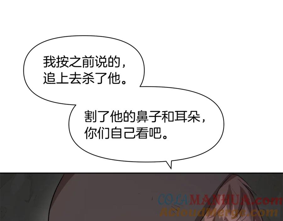 《黄金树林》第13话 不祥的预感 第29页