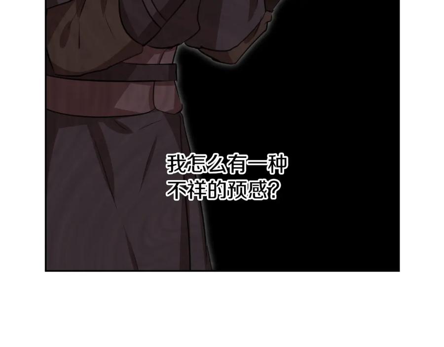 《黄金树林》第13话 不祥的预感 第187页