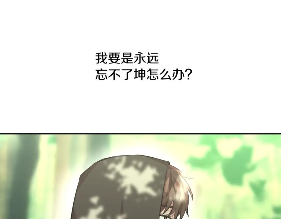 《黄金树林》第13话 不祥的预感 第138页
