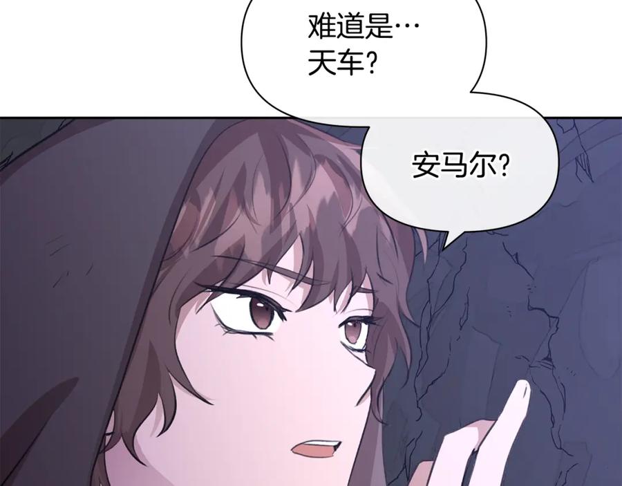 《黄金树林》第13话 不祥的预感 第176页
