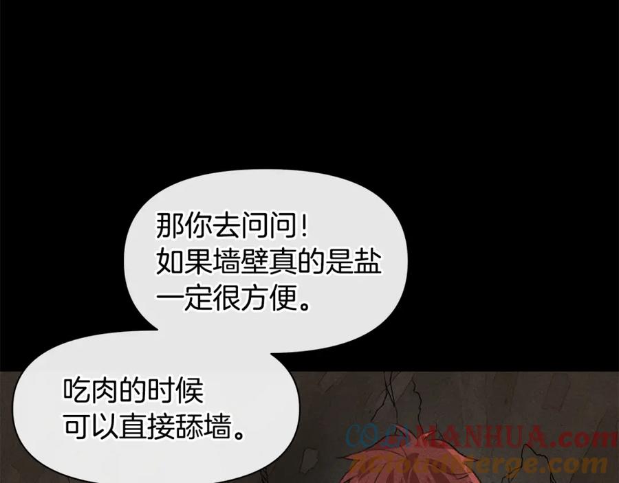 《黄金树林》第13话 不祥的预感 第69页