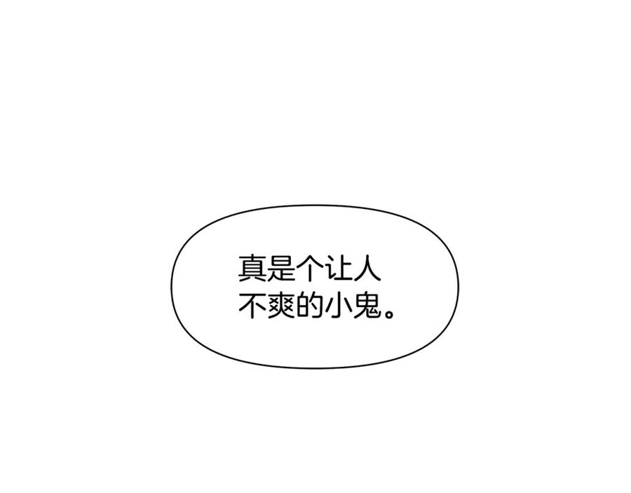《黄金树林》第13话 不祥的预感 第119页