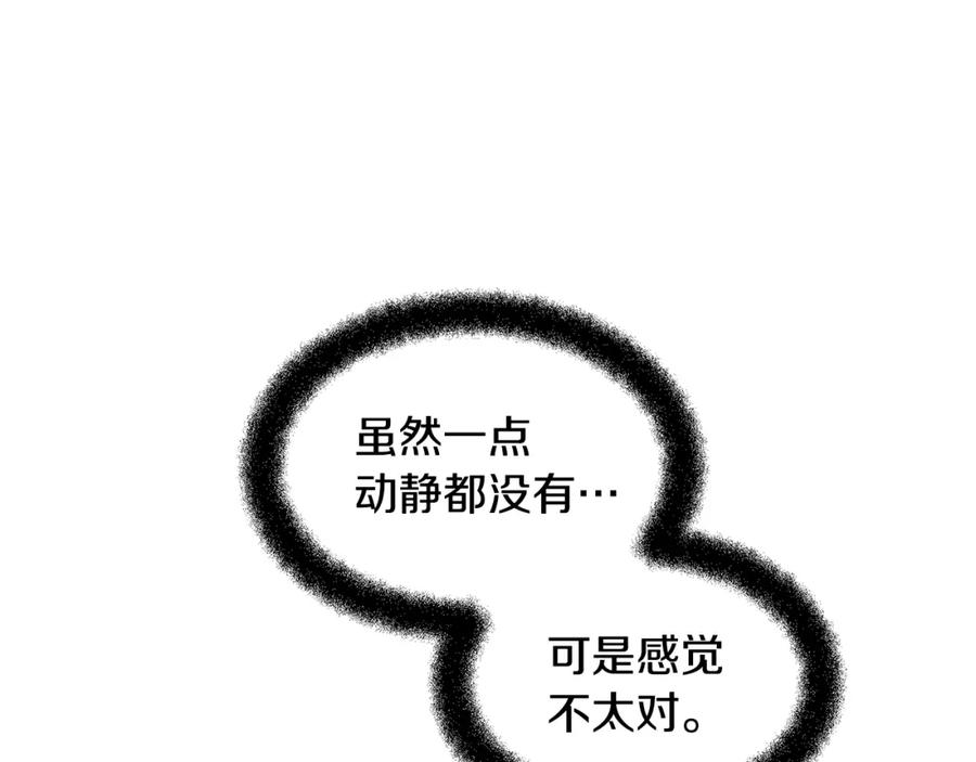 《黄金树林》第13话 不祥的预感 第167页