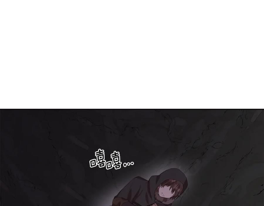 《黄金树林》第13话 不祥的预感 第94页