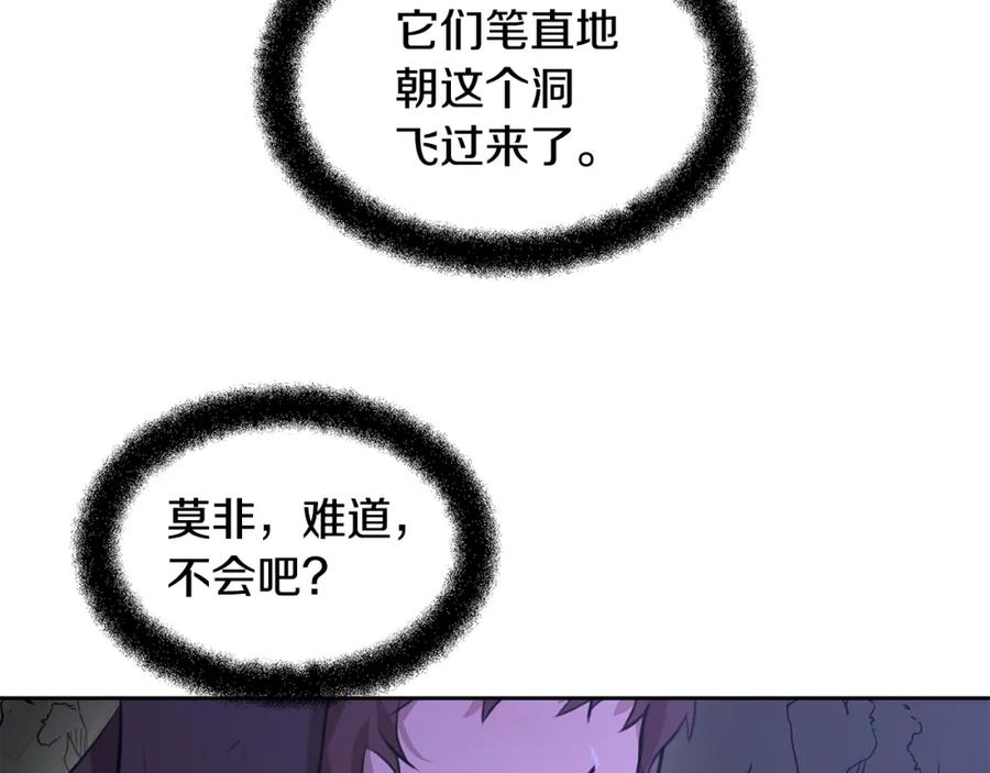 《黄金树林》第13话 不祥的预感 第182页