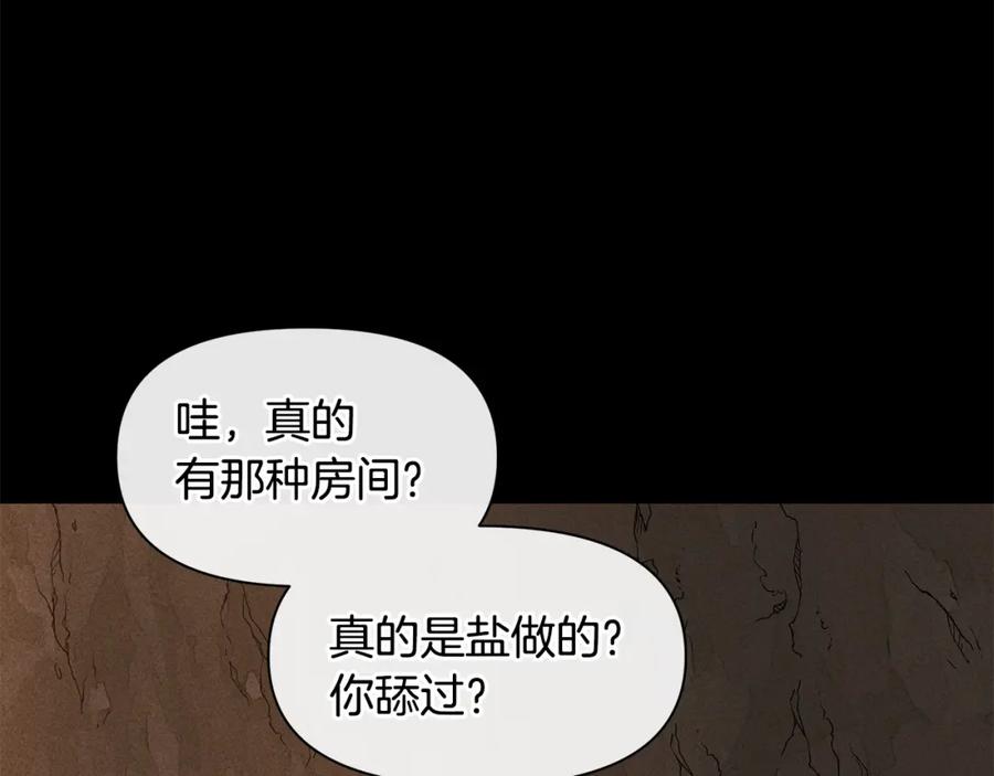 《黄金树林》第13话 不祥的预感 第66页