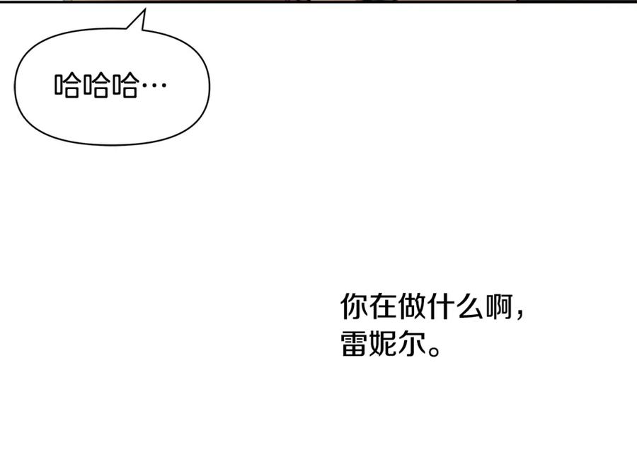 《黄金树林》第13话 不祥的预感 第152页