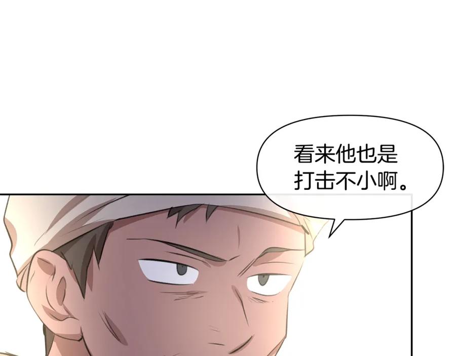 《黄金树林》第13话 不祥的预感 第108页