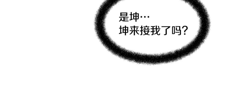 《黄金树林》第13话 不祥的预感 第184页