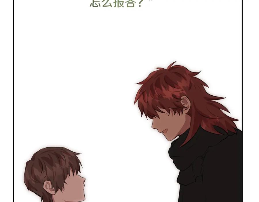 《黄金树林》第13话 不祥的预感 第148页