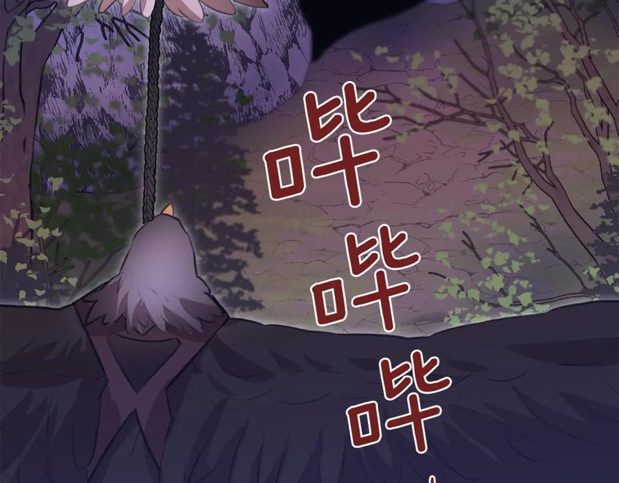 《黄金树林》第13话 不祥的预感 第191页