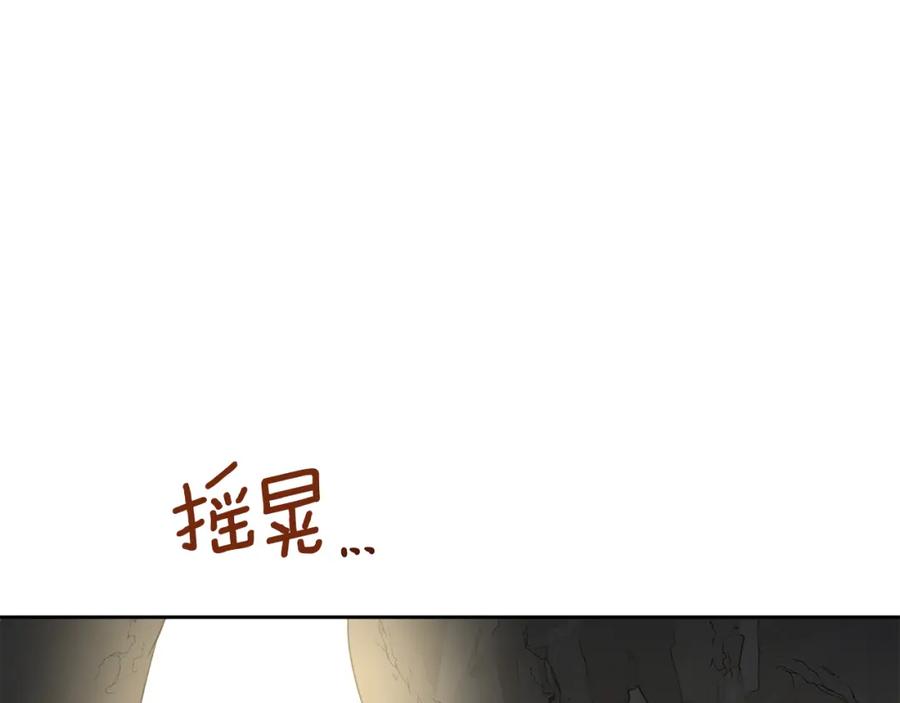 《黄金树林》第13话 不祥的预感 第112页