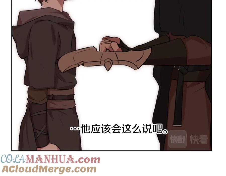 《黄金树林》第13话 不祥的预感 第149页