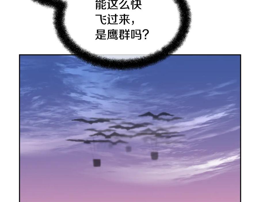 《黄金树林》第13话 不祥的预感 第174页