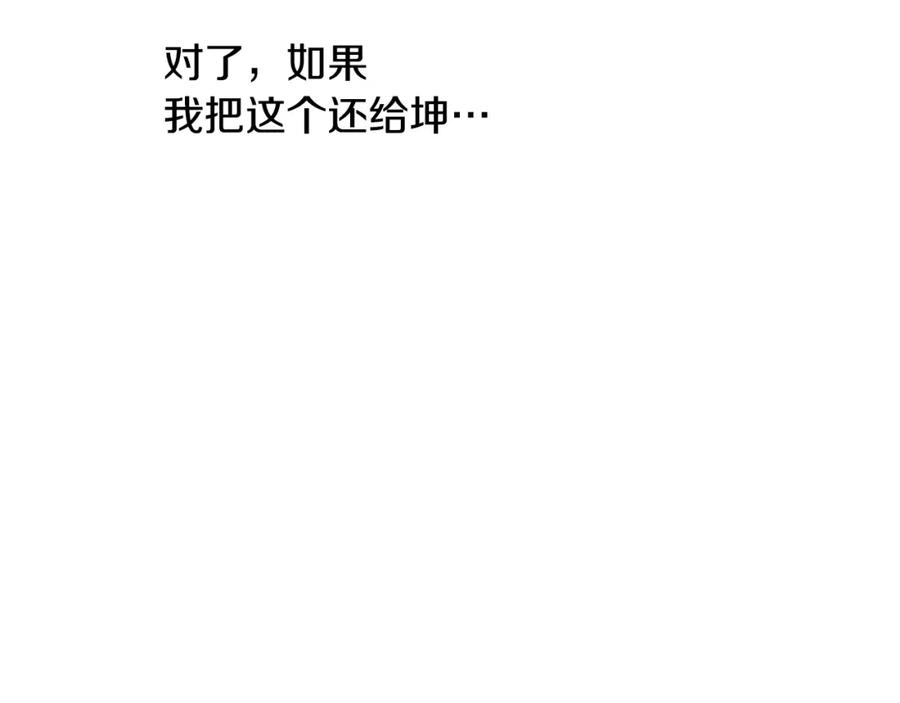 《黄金树林》第13话 不祥的预感 第146页