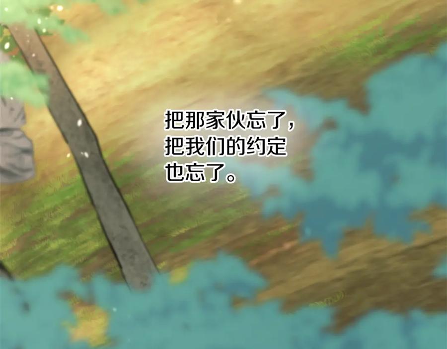 《黄金树林》第13话 不祥的预感 第155页