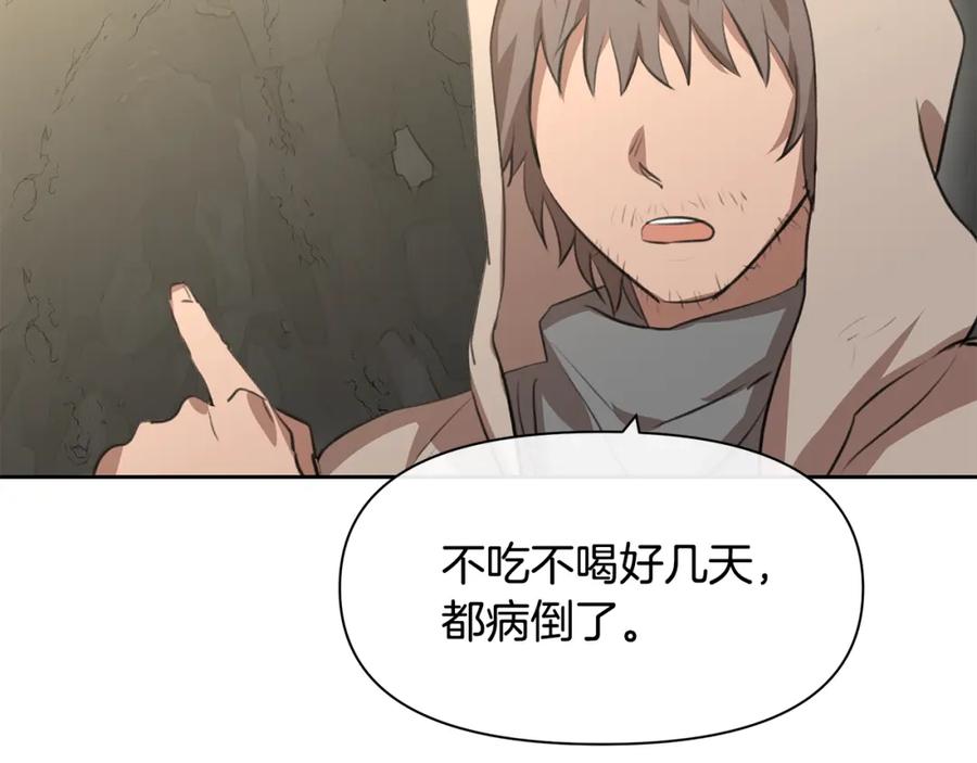 《黄金树林》第13话 不祥的预感 第107页
