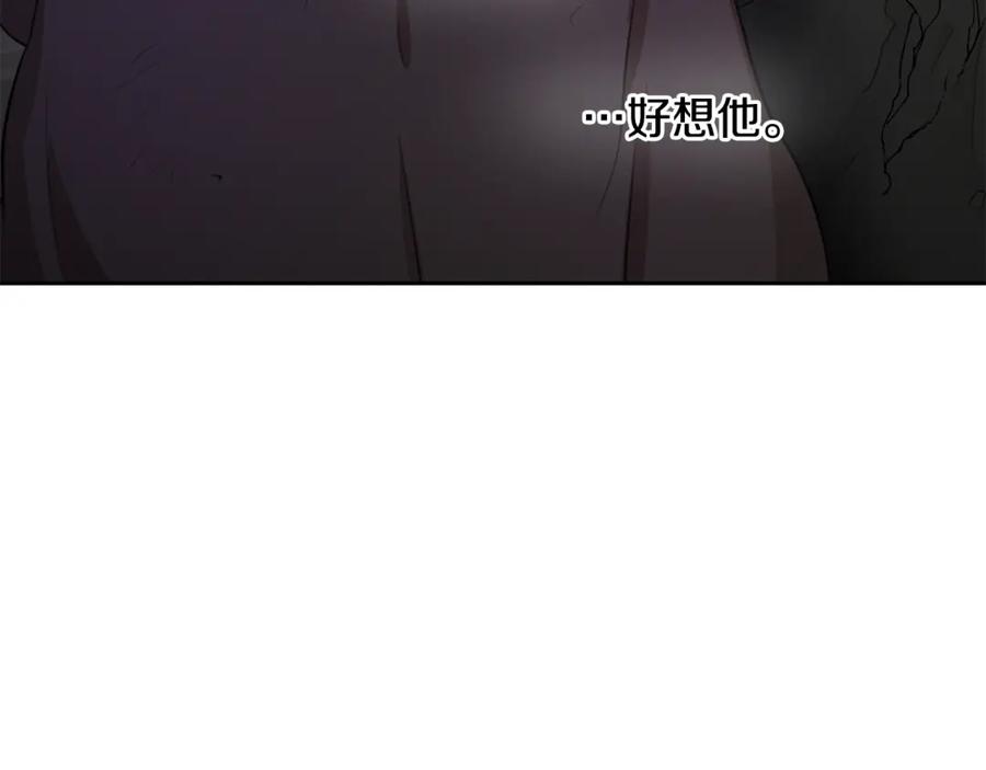 《黄金树林》第13话 不祥的预感 第55页