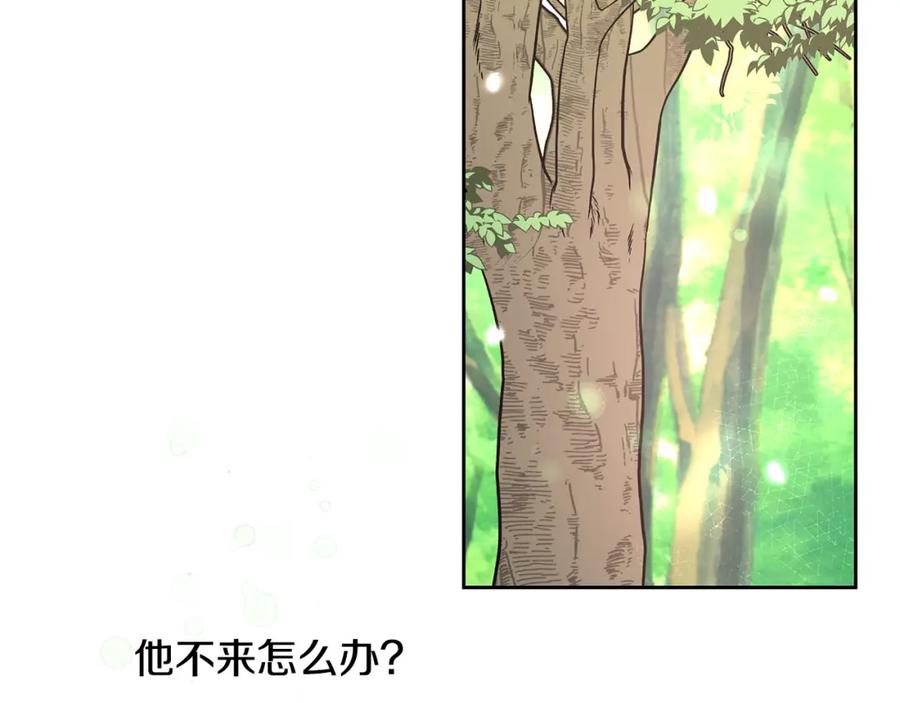 《黄金树林》第13话 不祥的预感 第134页