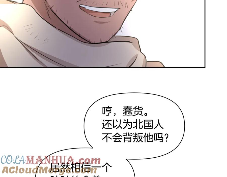 《黄金树林》第13话 不祥的预感 第109页