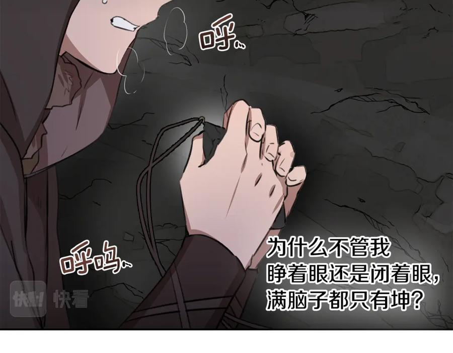 《黄金树林》第13话 不祥的预感 第51页