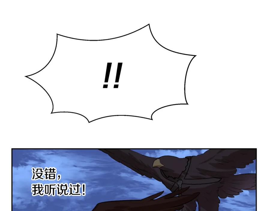《黄金树林》第13话 不祥的预感 第178页